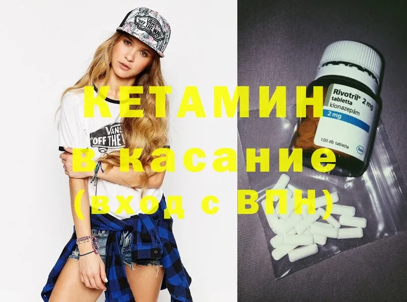 MEGA ссылки  darknet наркотические препараты  КЕТАМИН ketamine  Рубцовск 