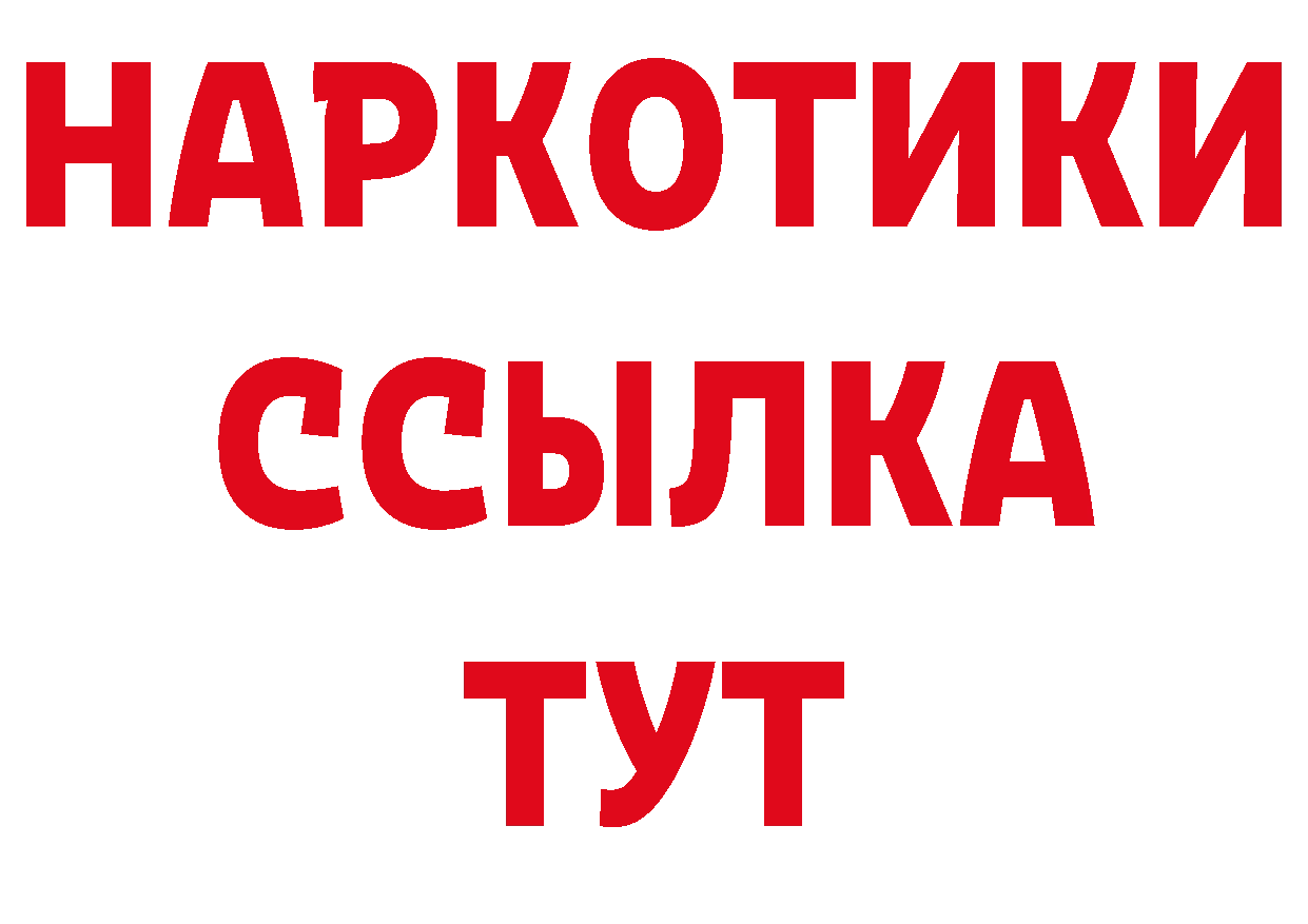 Героин герыч зеркало даркнет ОМГ ОМГ Рубцовск